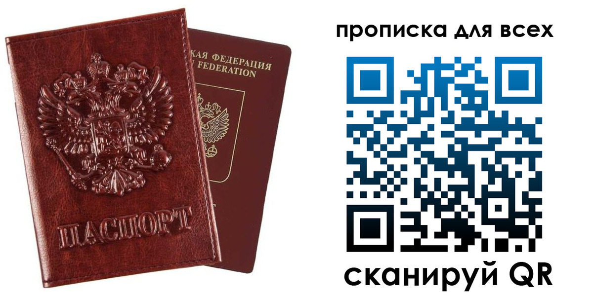 прописка иностранных граждан в Свердловской области