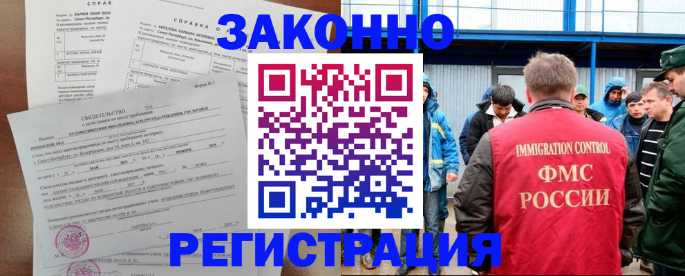 временная регистрация в квартире в Свердловской области