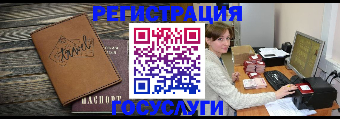 прописка ребенка в Свердловской области